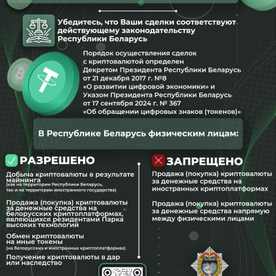 токены_крипта_листовка_измен_png_фин